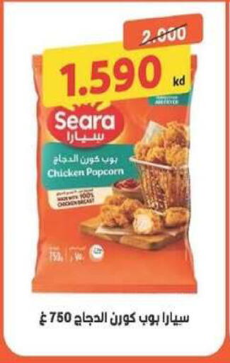 available at Mangaf Cooperative Society in Kuwait