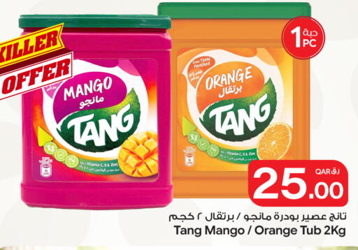 Mango Orange available at بن داود in قطر - الدوحة