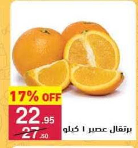 available at Mahmoud El Far in Egypt - Cairo
