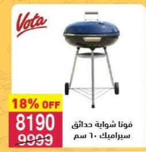 available at Mahmoud El Far in Egypt - Cairo