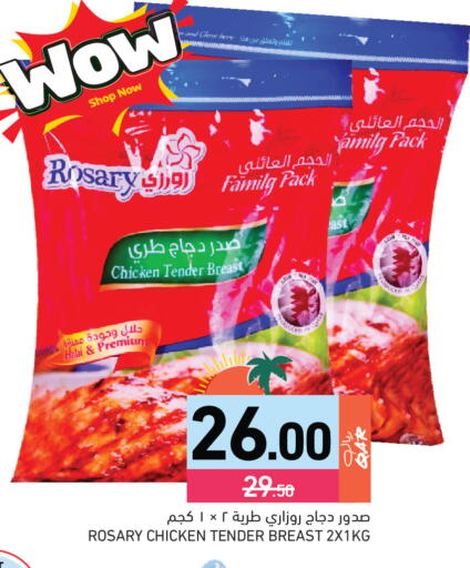 available at أسواق رامز in قطر - الوكرة
