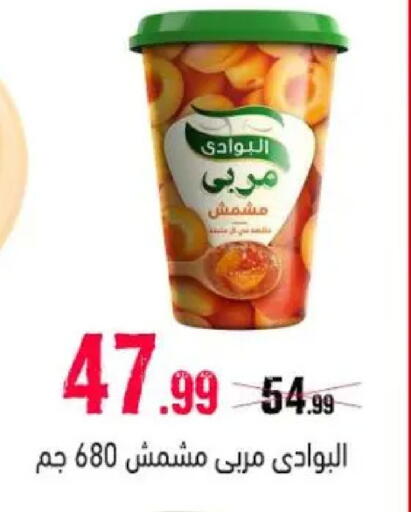 available at السلطان هايبرماركت in Egypt - القاهرة