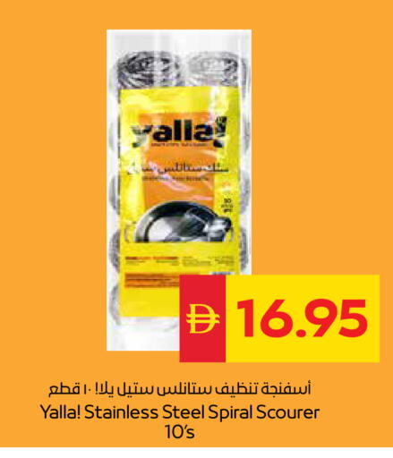 available at SPAR Hyper Market  in UAE - Ras al Khaimah