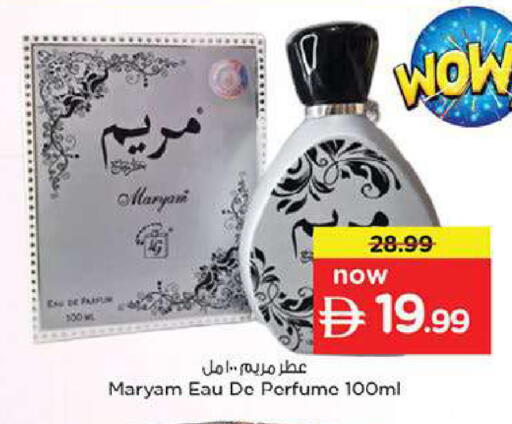 available at Nesto Hypermarket in UAE - Fujairah