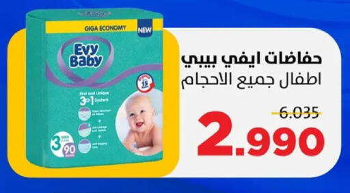 available at جمعية ضاحية صباح السالم التعاونية in الكويت - مدينة الكويت