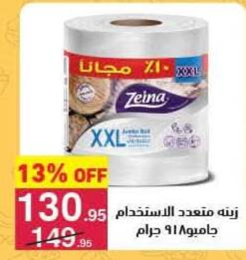 available at Mahmoud El Far in Egypt - Cairo