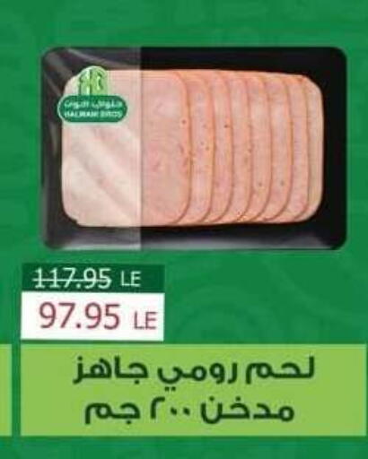 available at سبينس in Egypt - القاهرة
