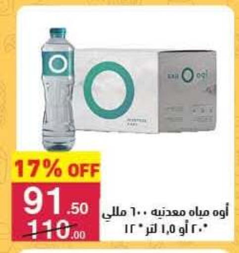 available at Mahmoud El Far in Egypt - Cairo