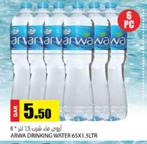available at Grand Hypermarket in Qatar - Doha