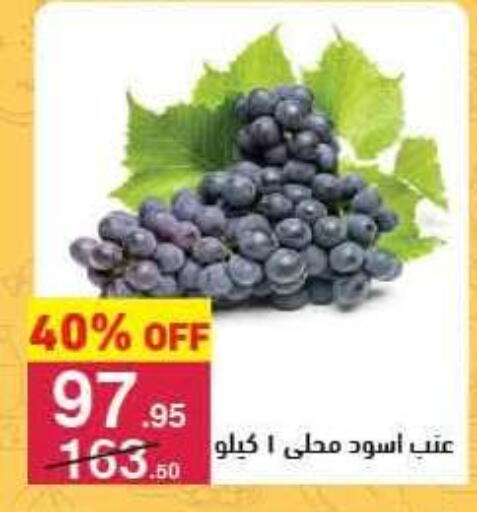 available at Mahmoud El Far in Egypt - Cairo