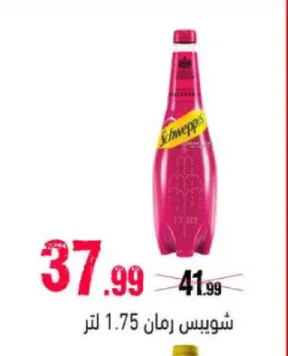 available at السلطان هايبرماركت in Egypt - القاهرة