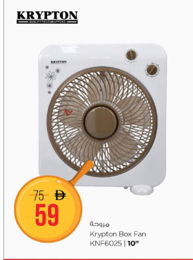available at Nesto Hypermarket in UAE - Umm al Quwain