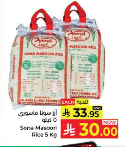 available at كبايان هايبرماركت in مملكة العربية السعودية, السعودية, سعودية - ينبع