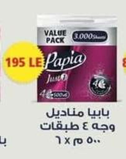 available at سبينس in Egypt - القاهرة