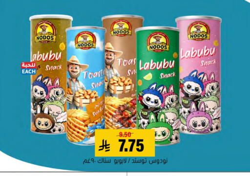 available at Al Amer Market in KSA, Saudi Arabia, Saudi - Al Hasa