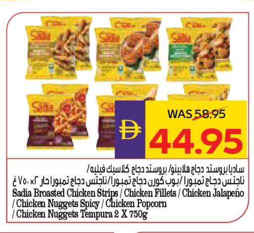 available at ADCOOP in UAE - Abu Dhabi