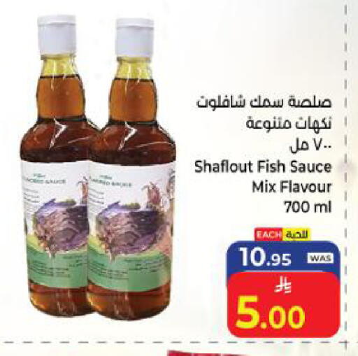 available at كبايان هايبرماركت in مملكة العربية السعودية, السعودية, سعودية - ينبع