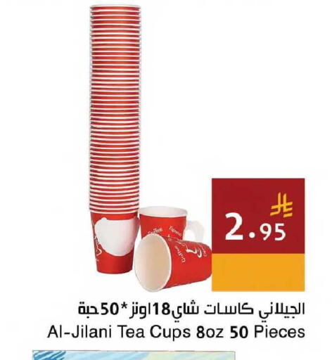 available at اسواق هلا in مملكة العربية السعودية, السعودية, سعودية - جدة