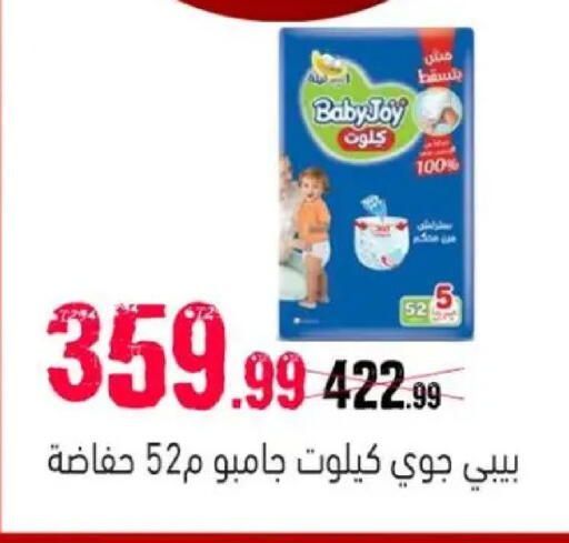 available at السلطان هايبرماركت in Egypt - القاهرة