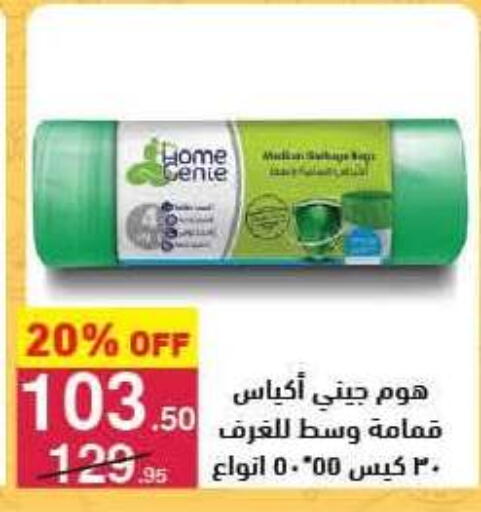 available at Mahmoud El Far in Egypt - Cairo