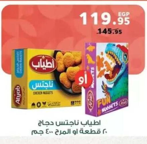 available at بنده in Egypt - القاهرة