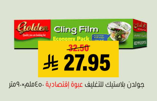 available at Al Amer Market in KSA, Saudi Arabia, Saudi - Al Hasa