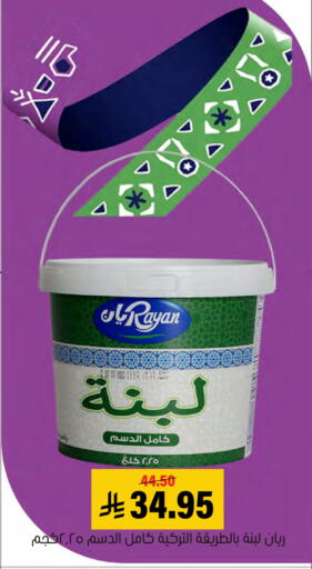 available at Al Amer Market in KSA, Saudi Arabia, Saudi - Al Hasa
