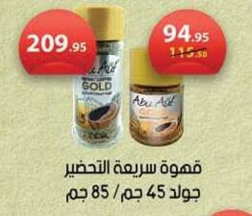 available at محمود الفار in Egypt - القاهرة