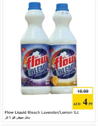 Lemon available at نستو هايبرماركت in الإمارات العربية المتحدة , الامارات - ٱلْفُجَيْرَة‎