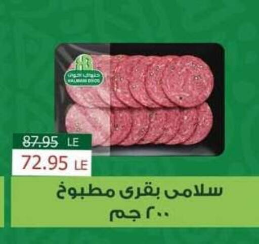 available at سبينس in Egypt - القاهرة
