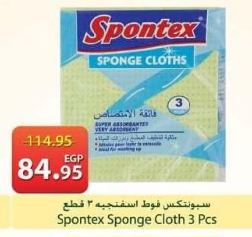 available at سبينس in Egypt - القاهرة