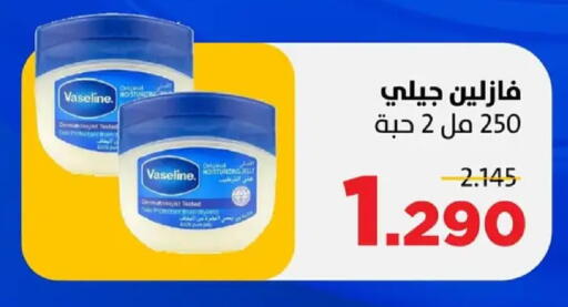 available at جمعية ضاحية صباح السالم التعاونية in الكويت - مدينة الكويت