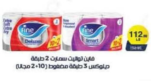 available at Mahmoud El Far in Egypt - Cairo