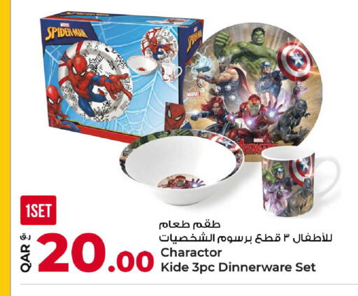 available at روابي هايبرماركت in قطر - الوكرة