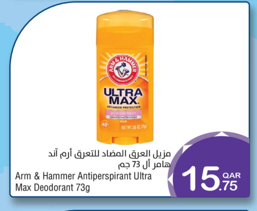available at Megamart in Qatar - Al Daayen