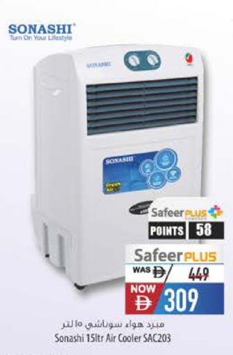 available at Safeer Market in UAE - Fujairah