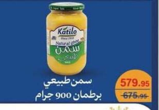available at سبينس in Egypt - القاهرة