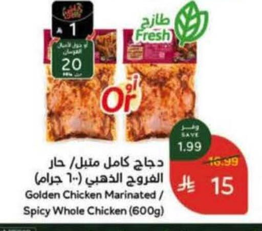 available at هايبر بنده in مملكة العربية السعودية, السعودية, سعودية - القنفذة