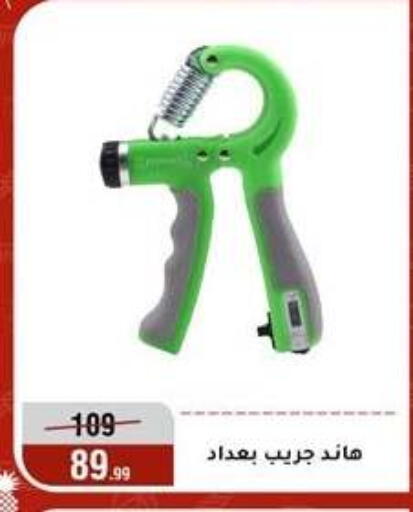 available at Al Morshedy  in Egypt - Cairo