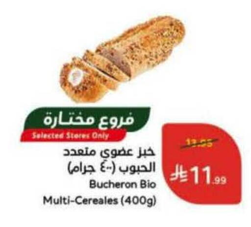 available at هايبر بنده in مملكة العربية السعودية, السعودية, سعودية - القطيف‎