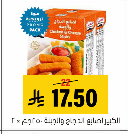 available at Al Amer Market in KSA, Saudi Arabia, Saudi - Al Hasa