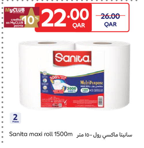 available at كارفور in قطر - الوكرة