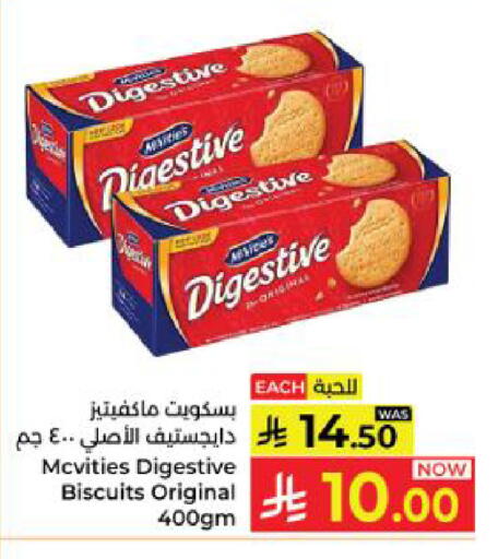 available at كبايان هايبرماركت in مملكة العربية السعودية, السعودية, سعودية - ينبع
