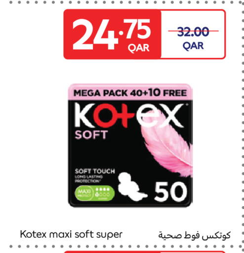 available at كارفور in قطر - الوكرة