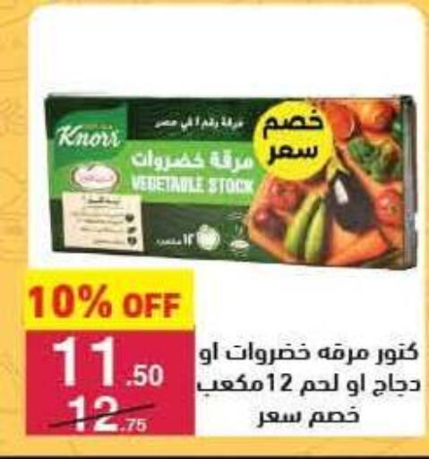available at Mahmoud El Far in Egypt - Cairo