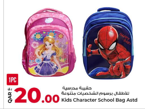 available at روابي هايبرماركت in قطر - الوكرة