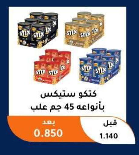 available at Abu Fatira Coop  in Kuwait - Kuwait City
