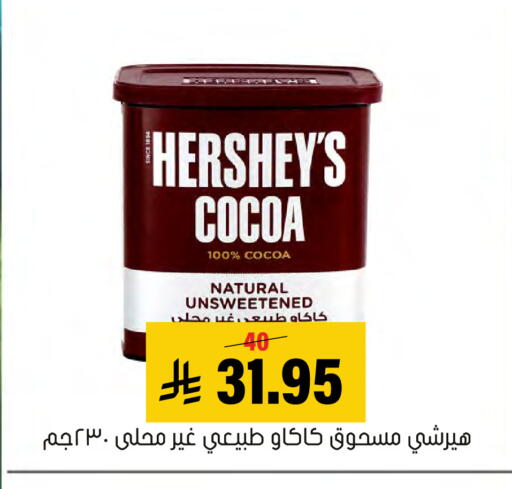 available at Al Amer Market in KSA, Saudi Arabia, Saudi - Al Hasa