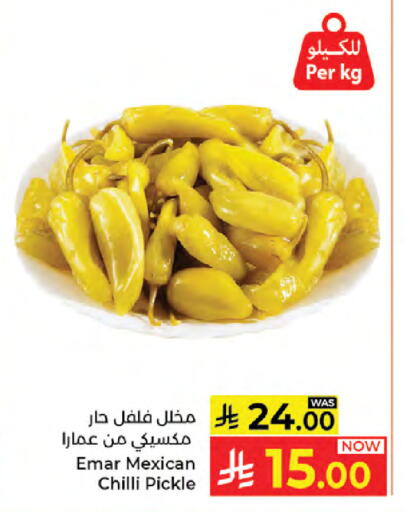 Chilli available at Kabayan Hypermarket in KSA, Saudi Arabia, Saudi - Jeddah
