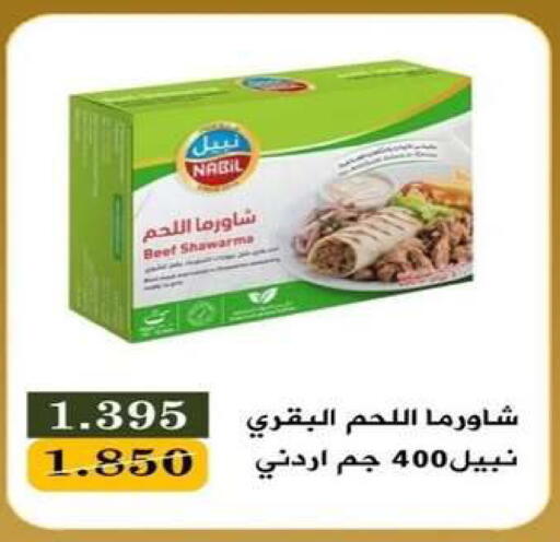 available at جمعية البيان التعاونية in الكويت - مدينة الكويت